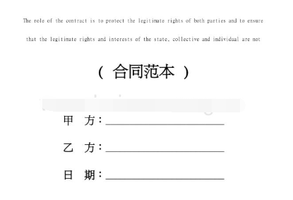 合同翻譯過(guò)程中譯員需注意這幾點(diǎn)