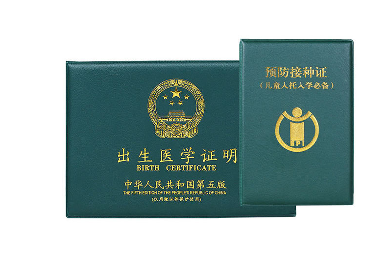 合肥出生證明翻譯公證認證流程是什么？