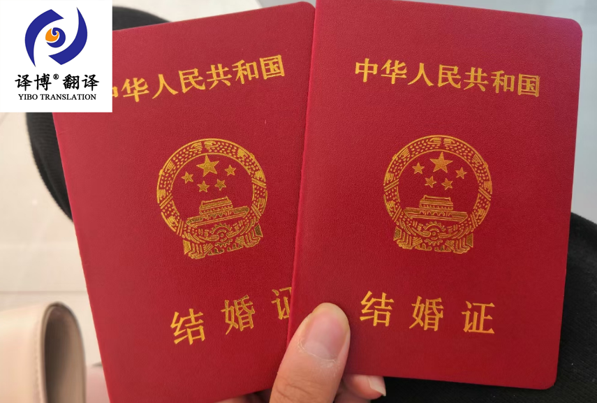 單身未婚證明翻譯件，翻譯公司介紹未婚單身證明翻譯