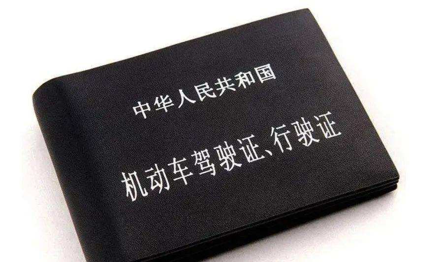 在合肥日本駕照如何更換成國內(nèi)駕照，譯博翻譯為您介紹