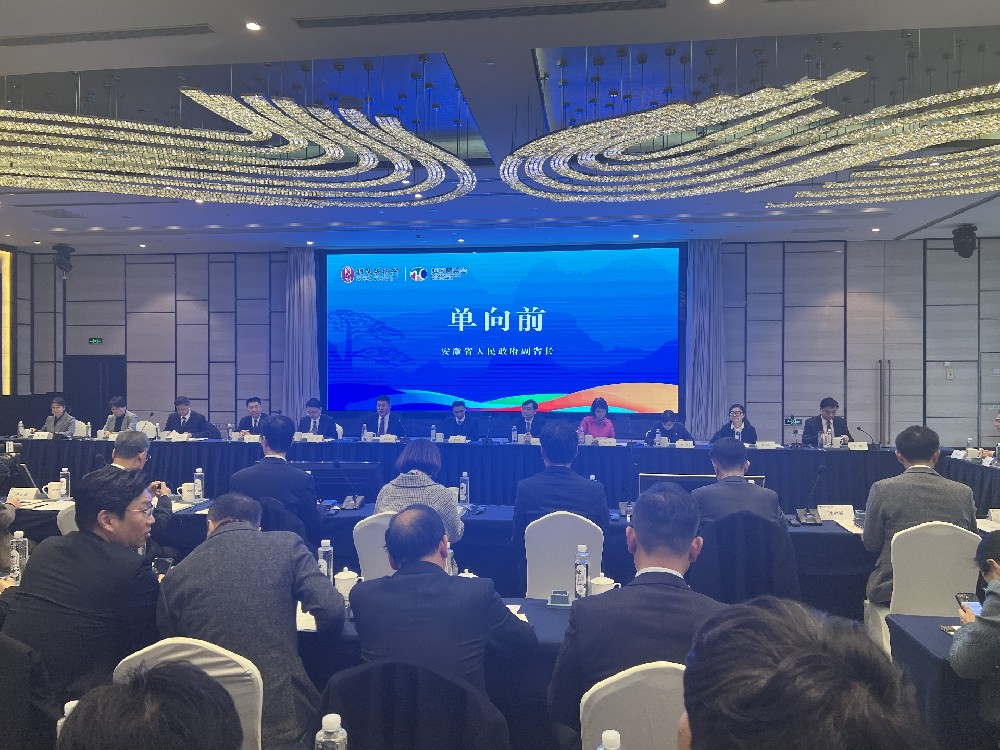 安徽譯博翻譯祝賀安徽省政府?？蛨A桌會(huì)（韓國(guó)企業(yè)專場(chǎng)）取得圓滿成功