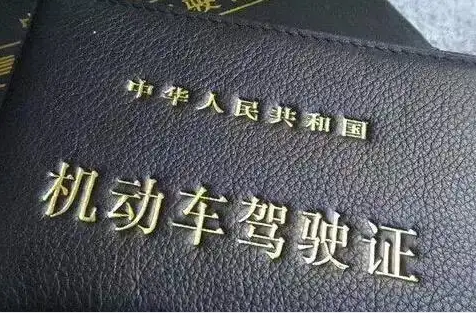 國外駕照（駕駛證）如何更換國內(nèi)駕照（駕駛證）呢？