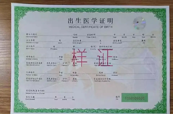 關(guān)于醫(yī)學(xué)出生證明翻譯價(jià)格介紹，以及注意事項(xiàng)