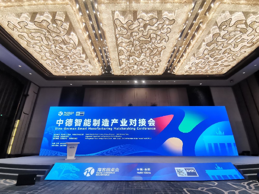 译博集团成为中德智能制造产业对接会翻译服务供应商