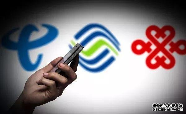 收藏!三大運(yùn)營(yíng)商公布提速降費(fèi)舉措