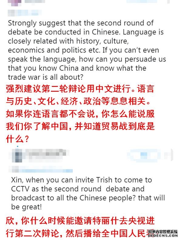 銳參考｜中美女主播辯論后，美國網(wǎng)友的反應有點出乎我們意料