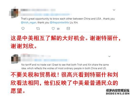 銳參考｜中美女主播辯論后，美國網(wǎng)友的反應有點出乎我們意料