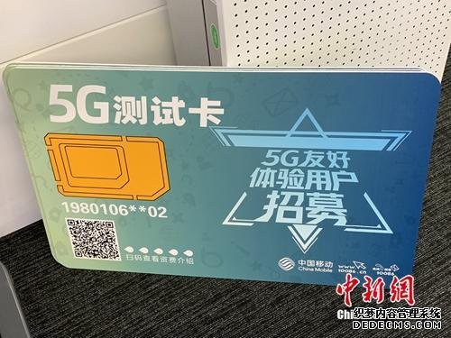 5G商用牌照即將發(fā)放！你的手機要換嗎？