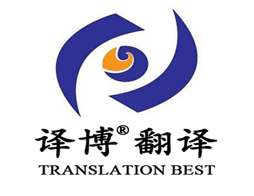 為什么要選擇專業(yè)的翻譯公司？