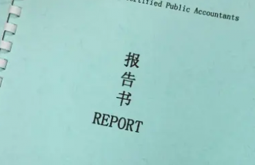 審計(jì)報告翻譯的幾種基本類型