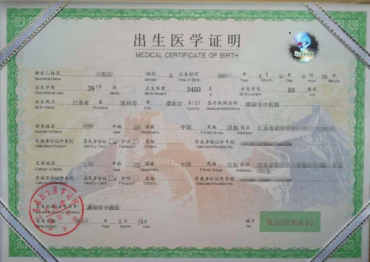 合肥出生證明翻譯價格及注意事項(xiàng)