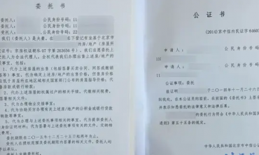 公證委托書翻譯哪些內(nèi)容要翻譯準確？